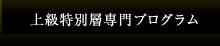 ㋉ʑwZ~i[