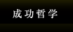 ݈ӎEӎ琬@ȈÎł鎩Ȍ[@