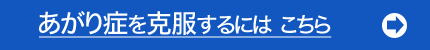 あがり症克服セミナー（東京、大阪）