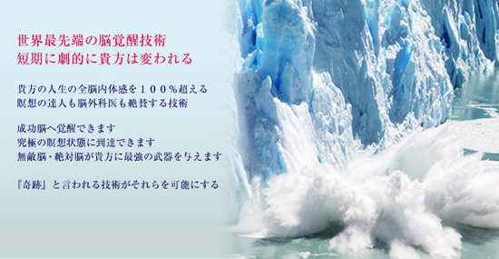 脳が覚醒する！　能力開発、能力覚醒、潜在能力開花の方法